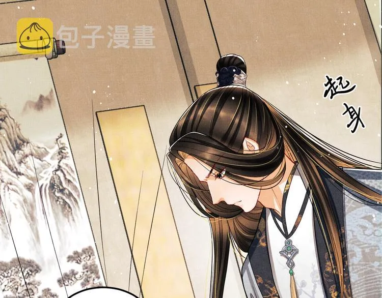 第42话 景韶的爱羡煞旁人 第47页