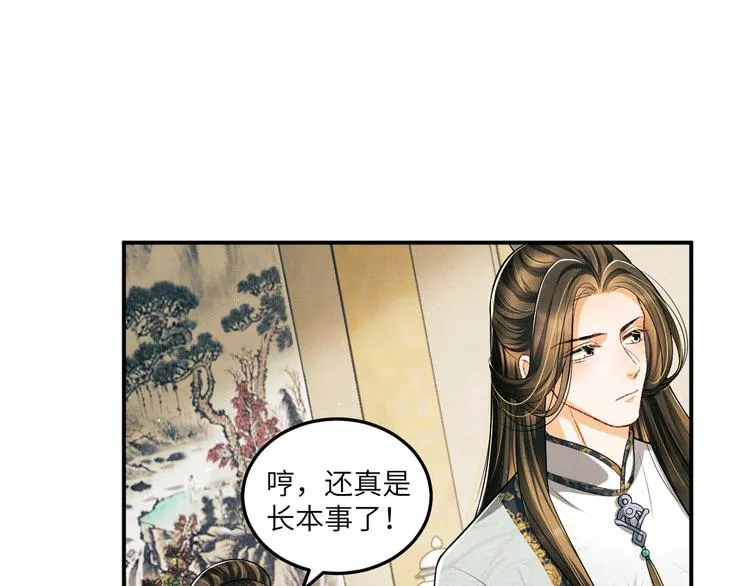 第42话 景韶的爱羡煞旁人 第53页