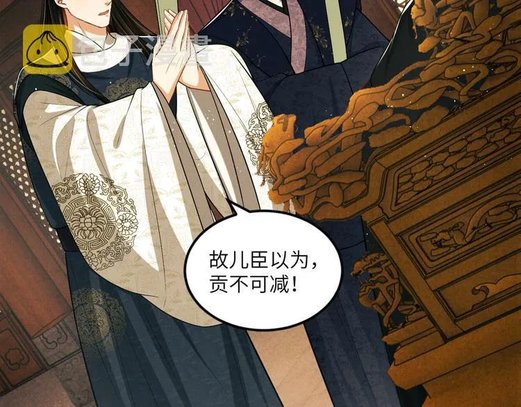第42话 景韶的爱羡煞旁人 第63页