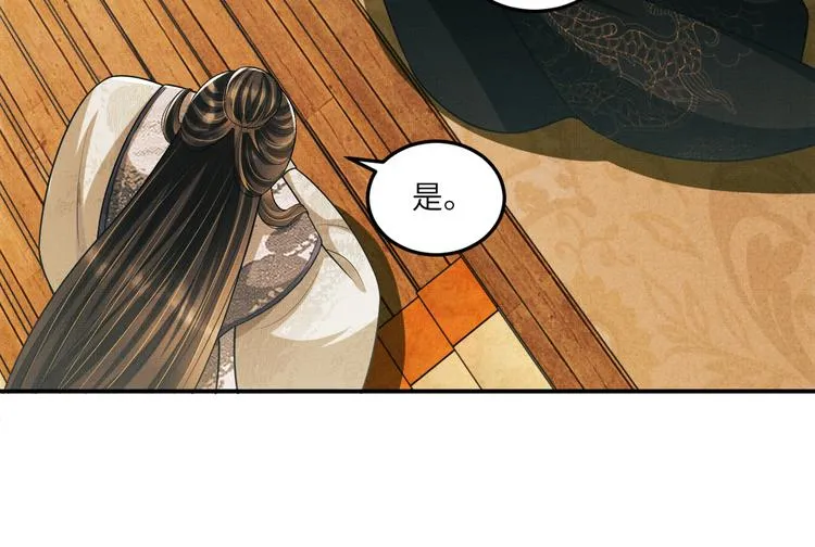 第42话 景韶的爱羡煞旁人 第72页