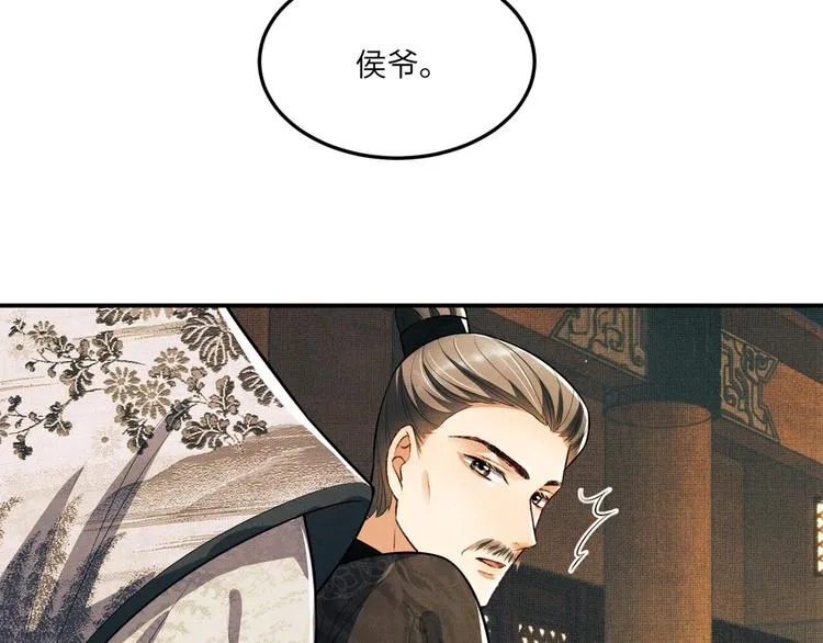 第42话 景韶的爱羡煞旁人 第78页
