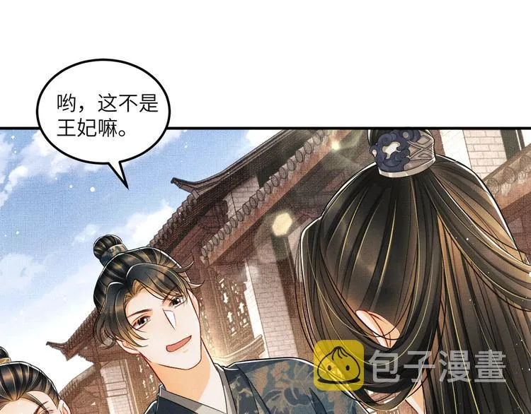 第42话 景韶的爱羡煞旁人 第92页
