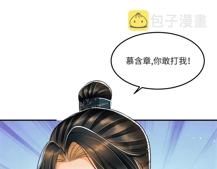 第42话 景韶的爱羡煞旁人 第100页