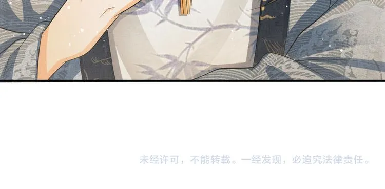 第42话 景韶的爱羡煞旁人 第106页