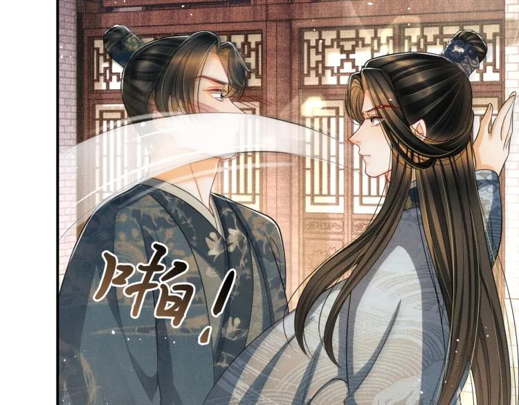 第43话 不许欺负我家君清 第4页