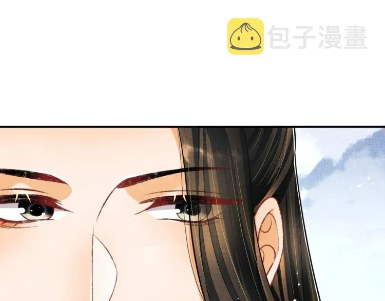第43话 不许欺负我家君清 第20页
