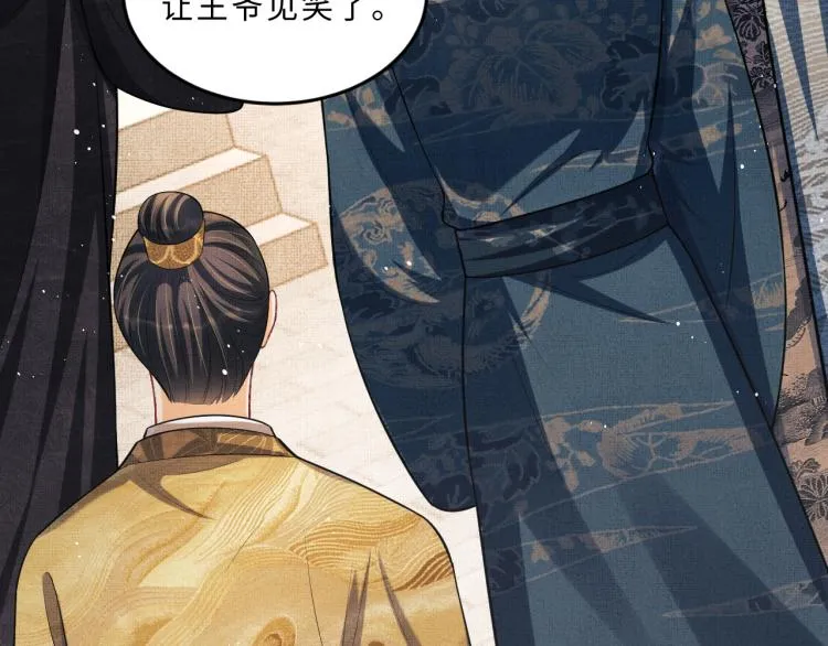 第43话 不许欺负我家君清 第30页
