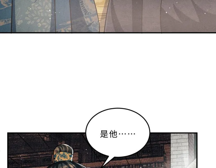第43话 不许欺负我家君清 第34页