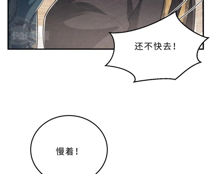 第43话 不许欺负我家君清 第36页