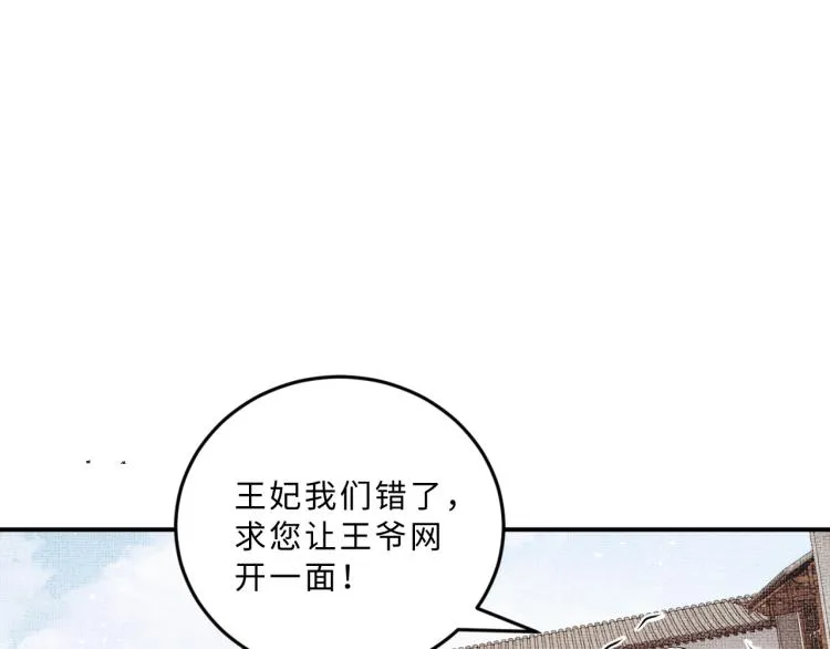 第43话 不许欺负我家君清 第42页
