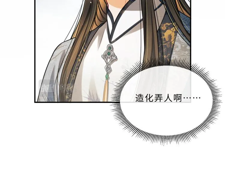第43话 不许欺负我家君清 第55页