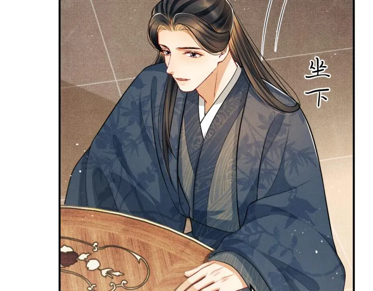 第43话 不许欺负我家君清 第64页