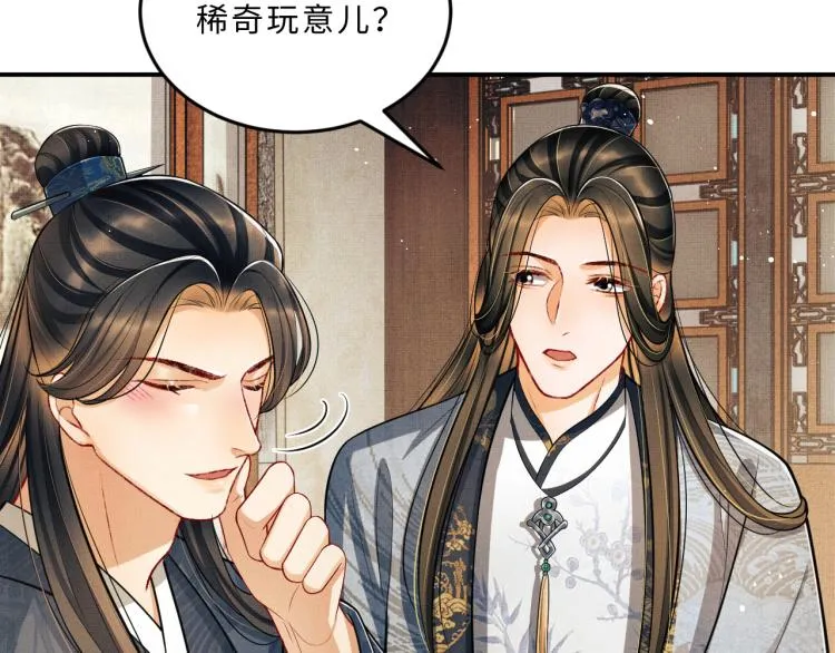 第43话 不许欺负我家君清 第66页