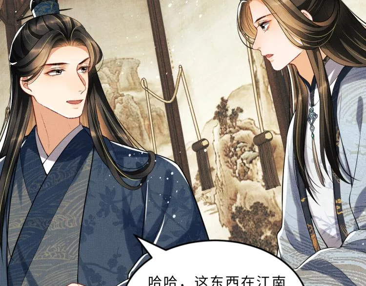 第43话 不许欺负我家君清 第71页