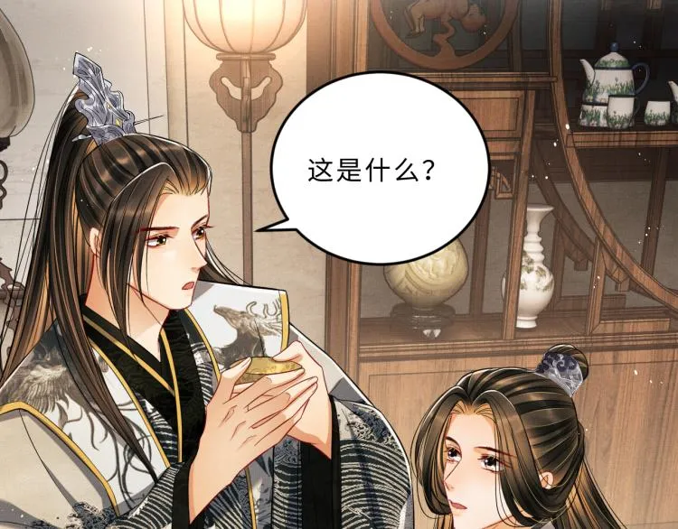 第43话 不许欺负我家君清 第92页