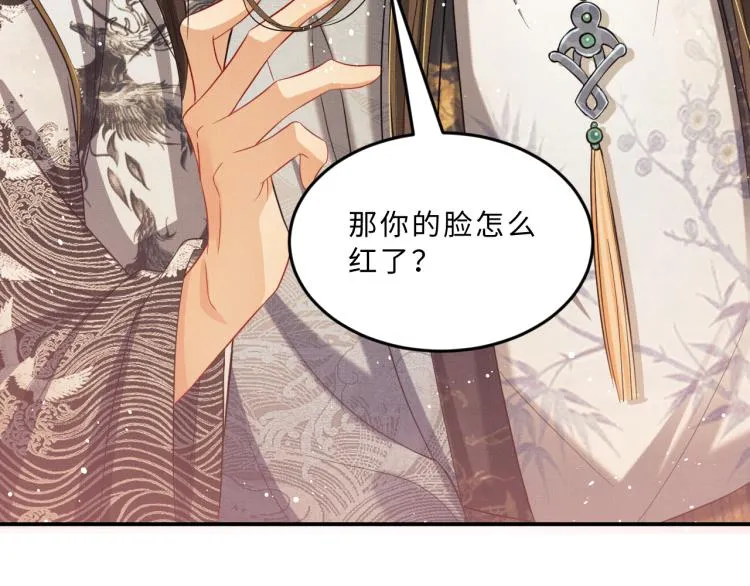 第43话 不许欺负我家君清 第98页