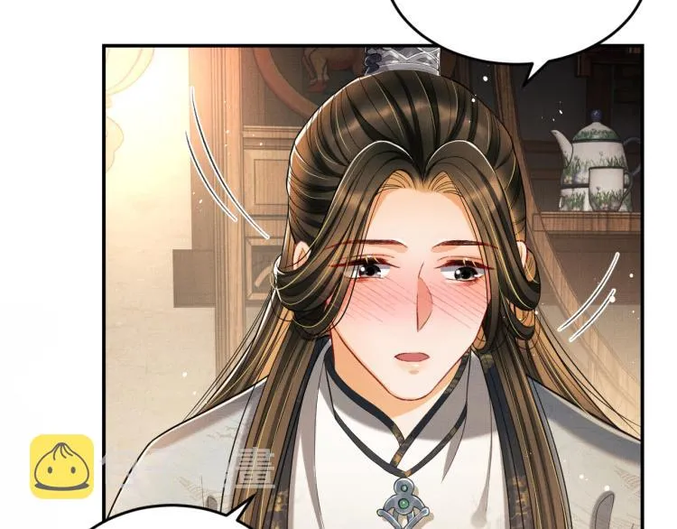 第44话 景韶吃醋要啾咪~ 第2页