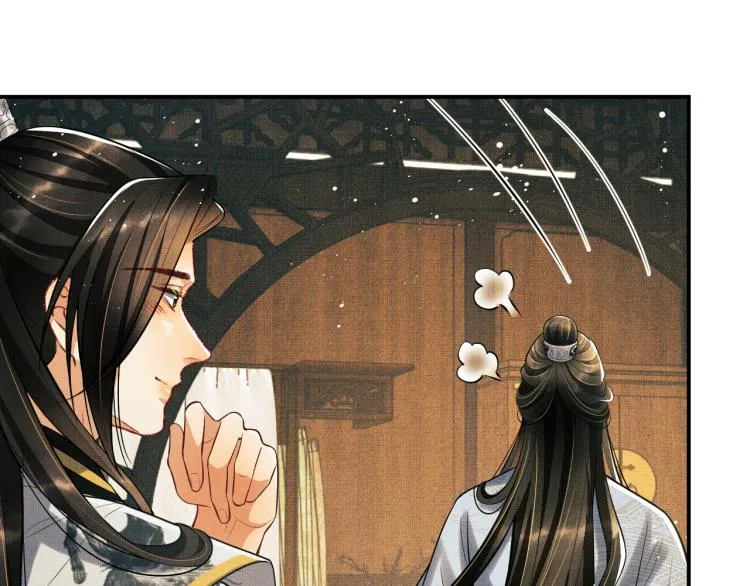 第44话 景韶吃醋要啾咪~ 第15页