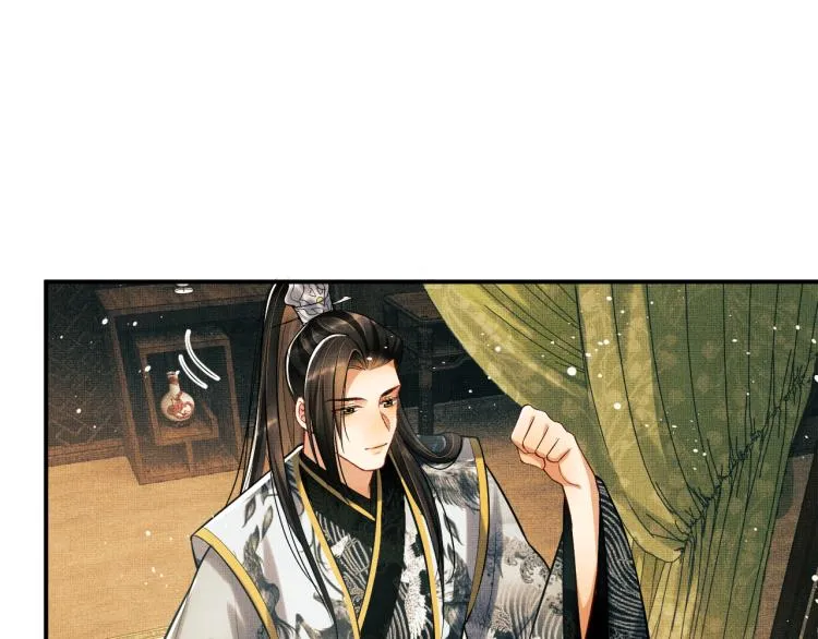 第44话 景韶吃醋要啾咪~ 第17页