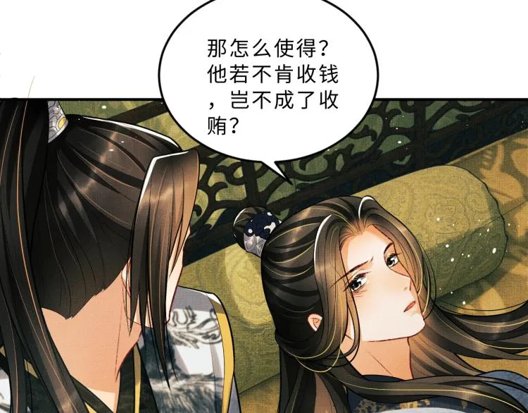 第44话 景韶吃醋要啾咪~ 第25页
