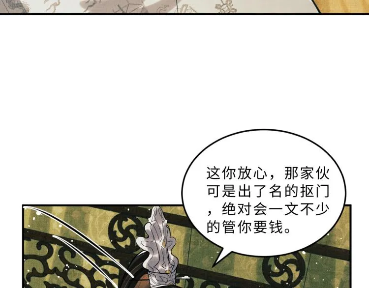 第44话 景韶吃醋要啾咪~ 第27页