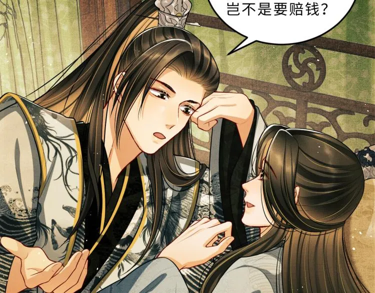 第44话 景韶吃醋要啾咪~ 第34页