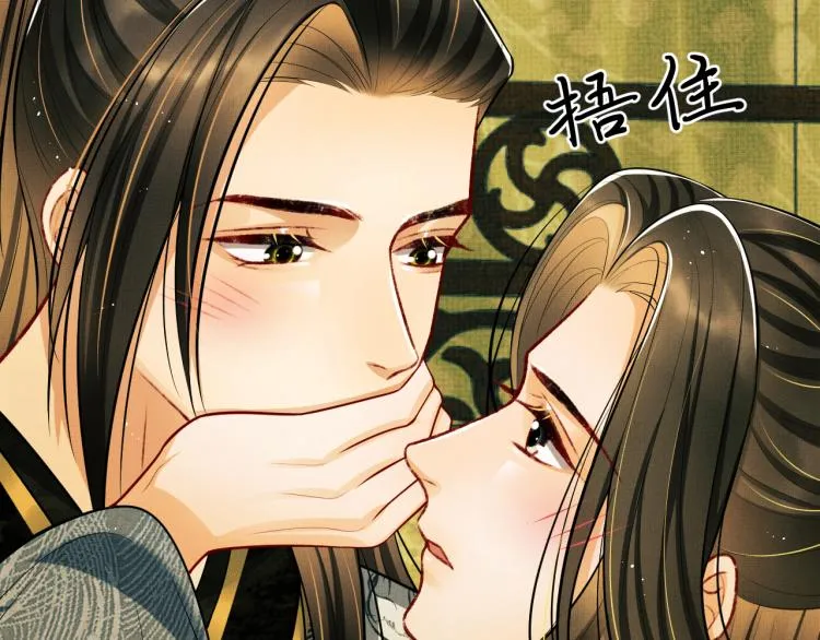 第44话 景韶吃醋要啾咪~ 第42页