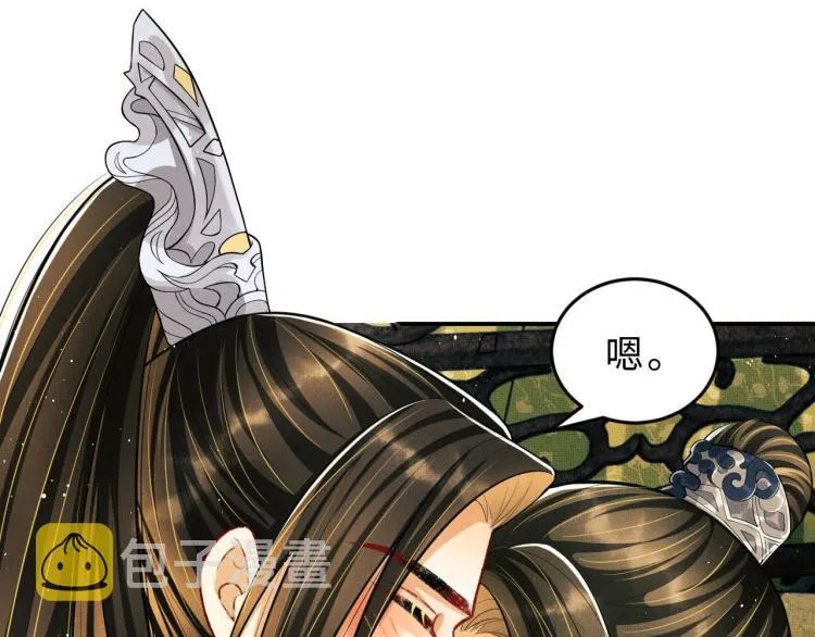 第44话 景韶吃醋要啾咪~ 第52页