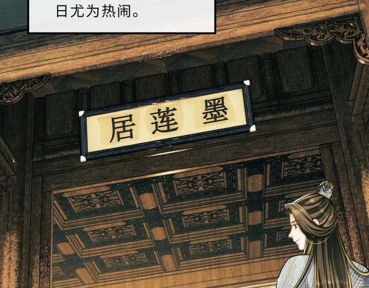 第44话 景韶吃醋要啾咪~ 第56页