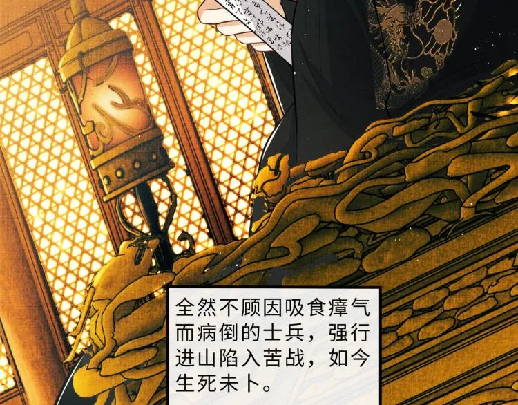 第44话 景韶吃醋要啾咪~ 第62页