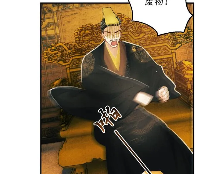 第44话 景韶吃醋要啾咪~ 第66页