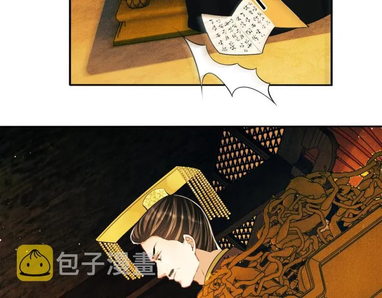 第44话 景韶吃醋要啾咪~ 第67页