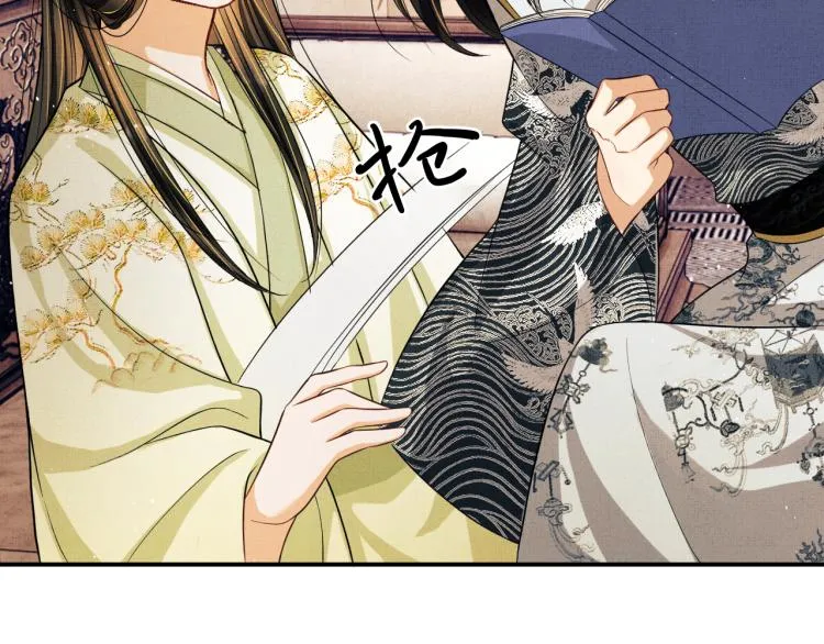 第44话 景韶吃醋要啾咪~ 第86页