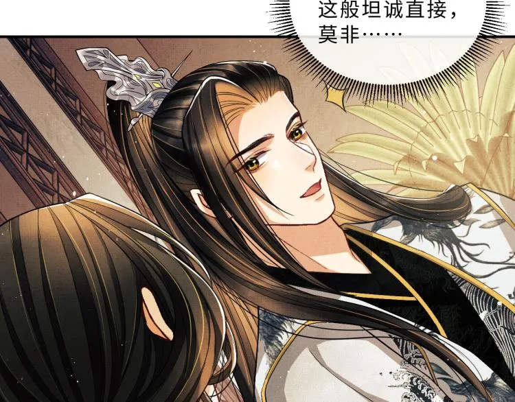 第44话 景韶吃醋要啾咪~ 第89页