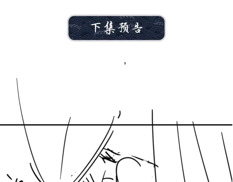 第44话 景韶吃醋要啾咪~ 第91页