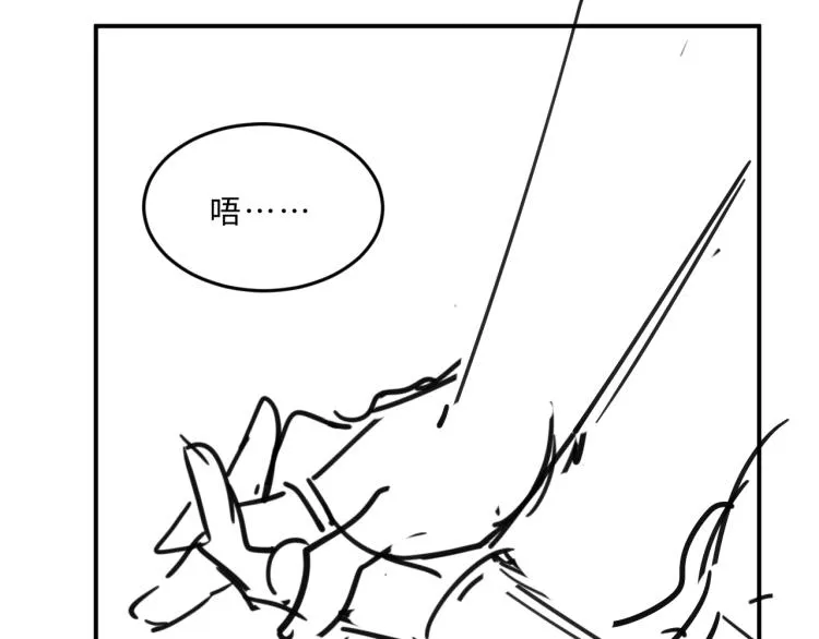 第44话 景韶吃醋要啾咪~ 第93页