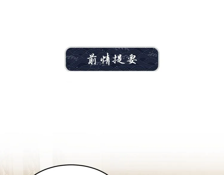 第45话 君清，我好像饿了 第1页