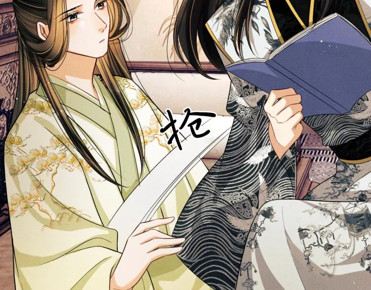 第45话 君清，我好像饿了 第3页
