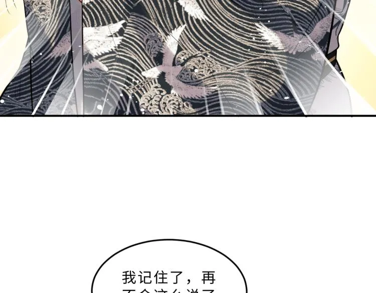 第45话 君清，我好像饿了 第37页
