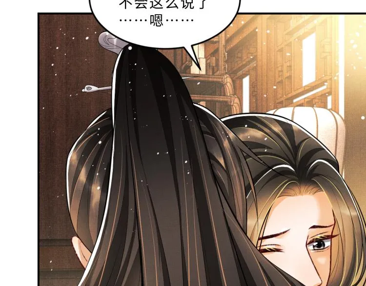 第45话 君清，我好像饿了 第38页