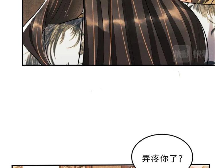 第45话 君清，我好像饿了 第39页