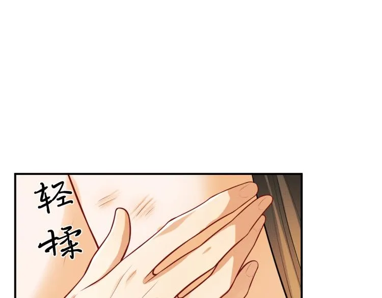 第45话 君清，我好像饿了 第51页