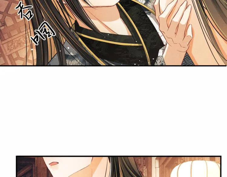 第45话 君清，我好像饿了 第54页