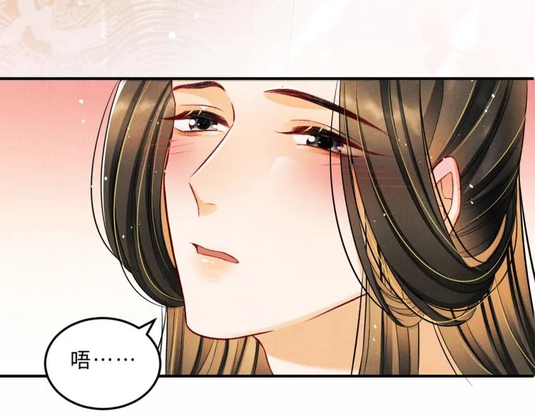 第45话 君清，我好像饿了 第59页