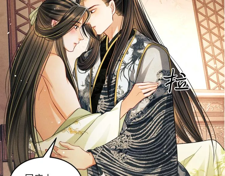 第45话 君清，我好像饿了 第69页