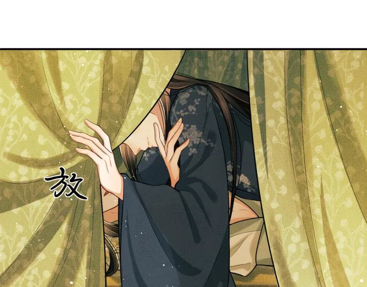 第45话 君清，我好像饿了 第79页