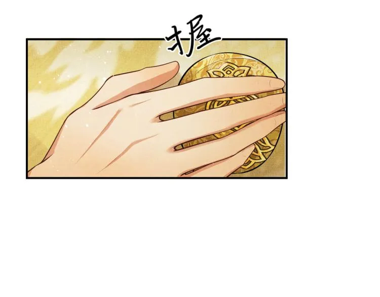 第45话 君清，我好像饿了 第83页