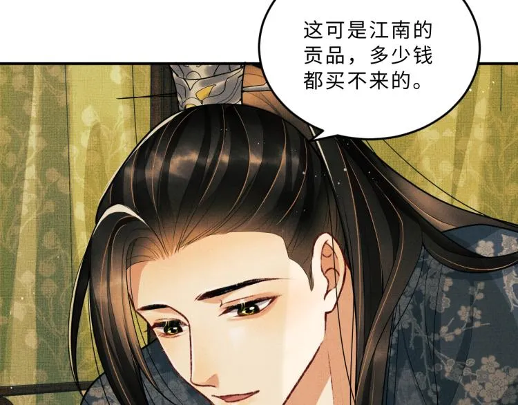 第45话 君清，我好像饿了 第86页