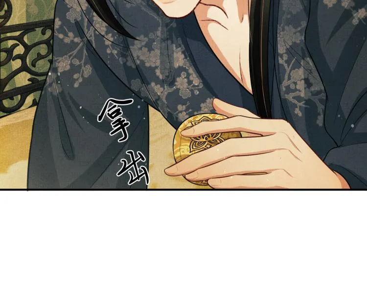 第45话 君清，我好像饿了 第87页