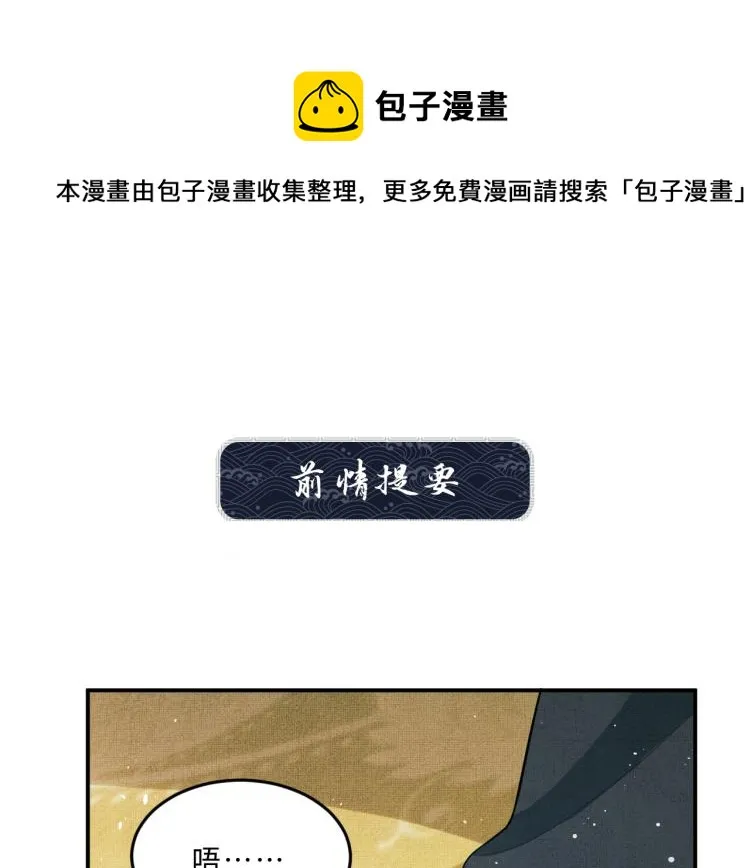 第46话 一夜未眠 第1页